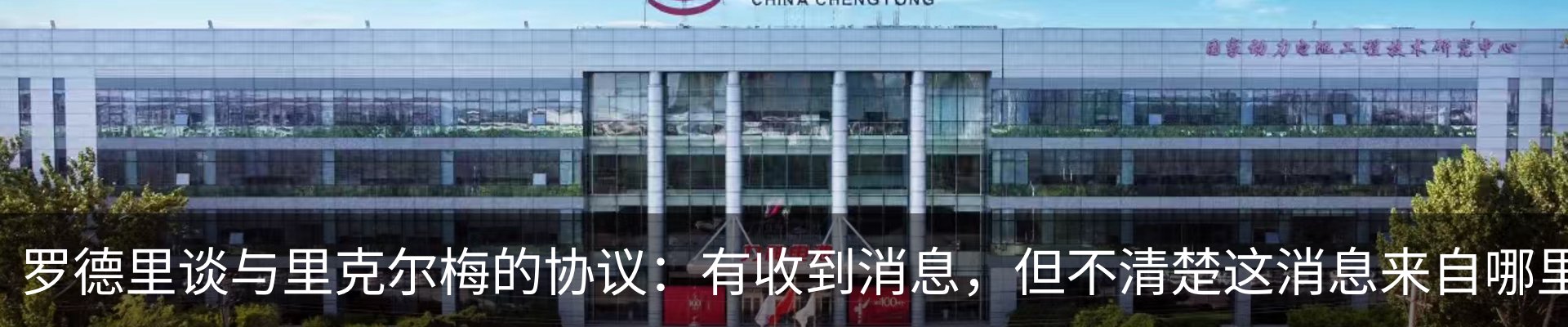 新闻动态